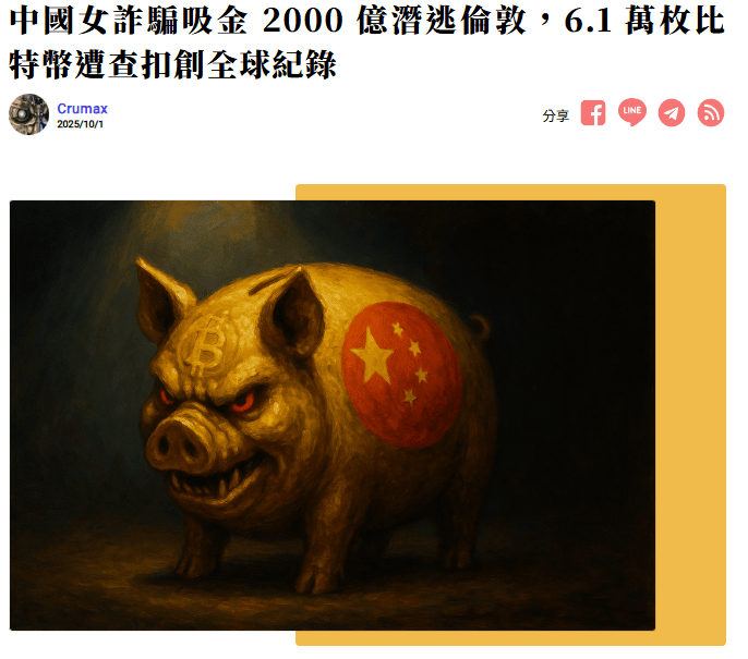 比特币诈骗大解析！常见手法、案例与防范对策