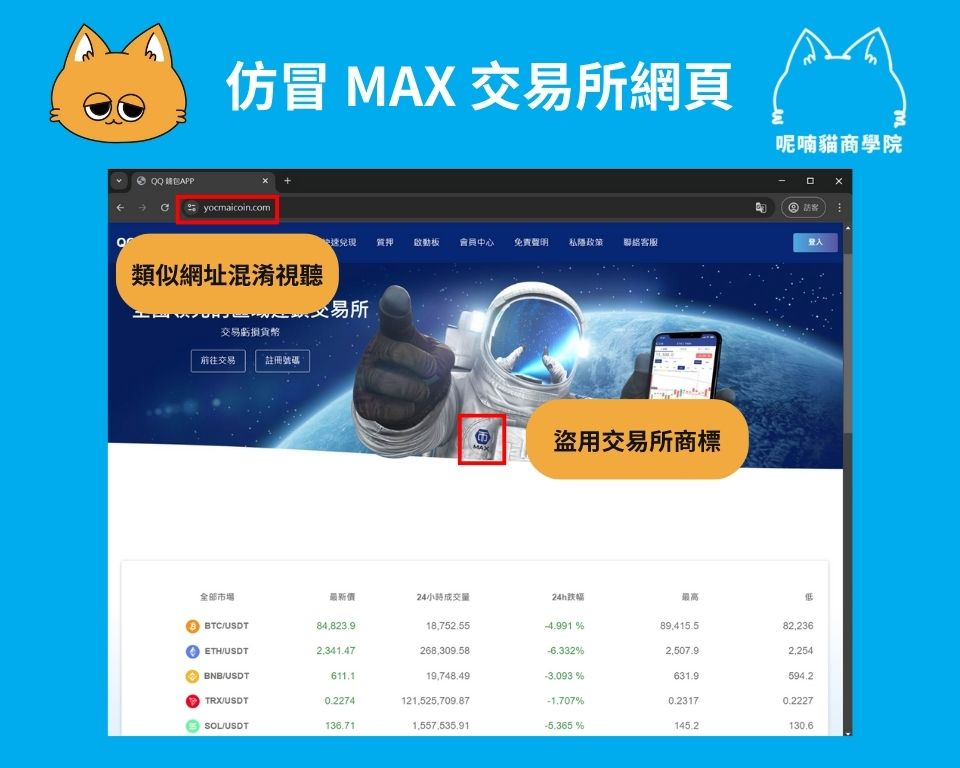 比特币诈骗大解析！常见手法、案例与防范对策